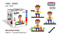 胡迪 3合1